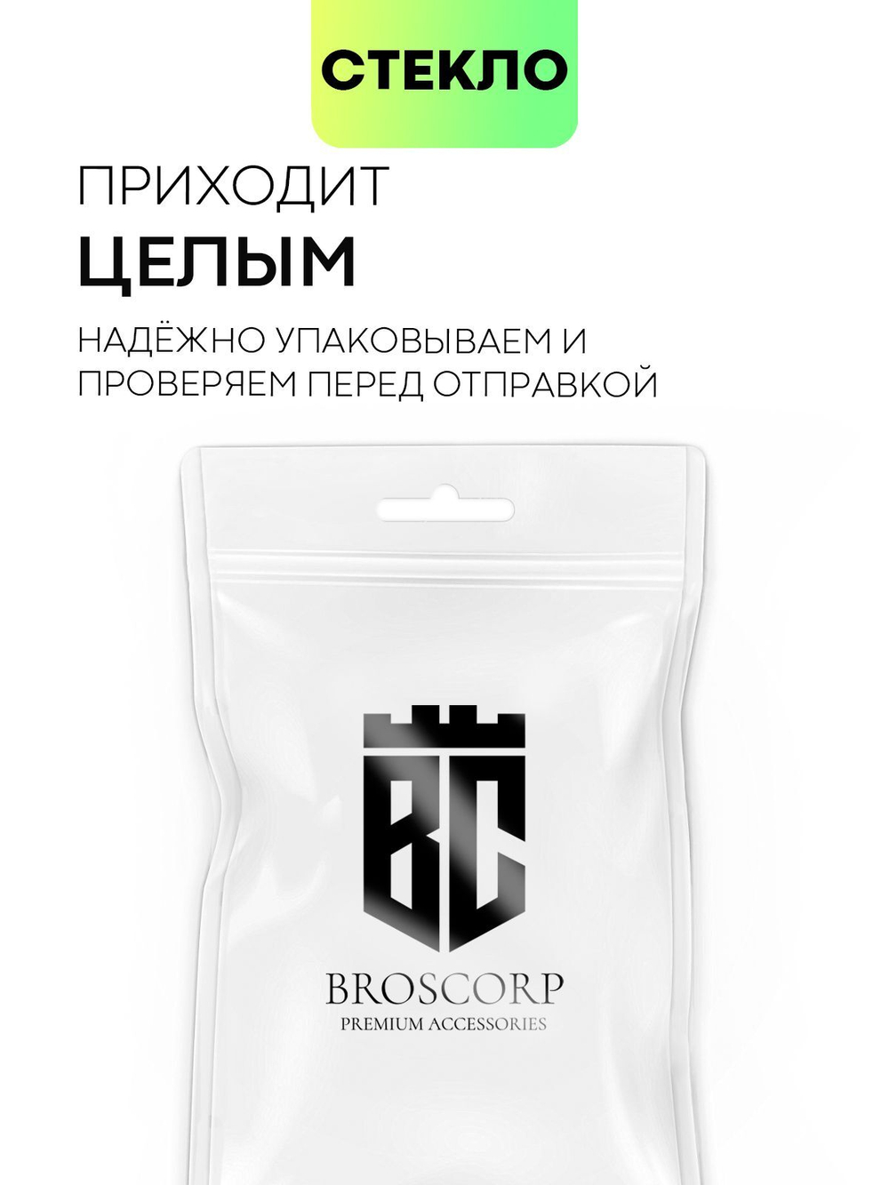 Стекло на камеру BROSCORP для realme C33 (арт.RM-C33-CLEAR-CAM-GLASS )