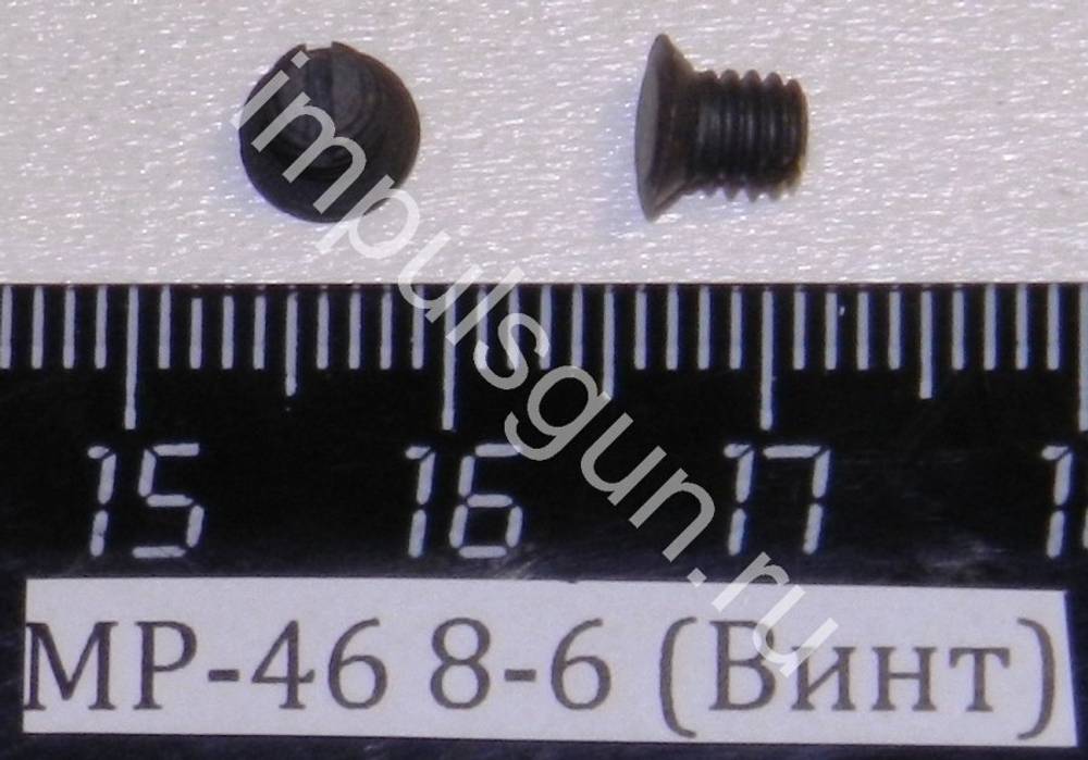 МР-46 (Винт) 8-6 53360