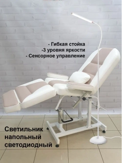 Напольная лампа косметологическая для наращивания ресниц