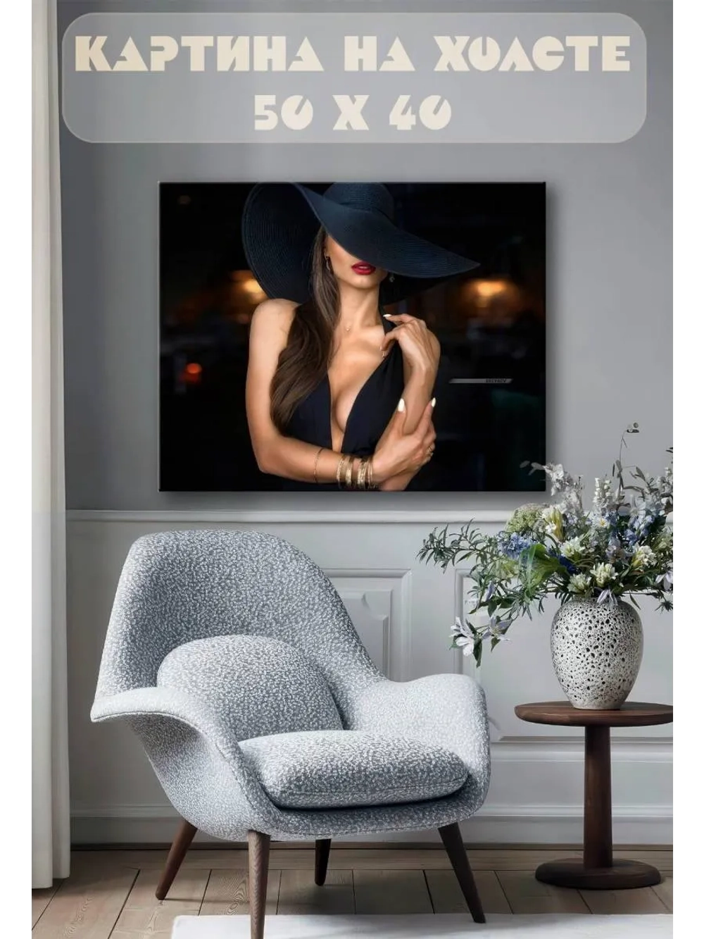 Картина на стену 40 X 50 Девушка