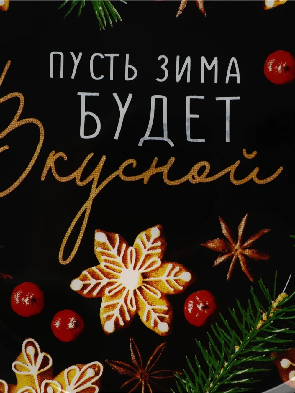 Стеклянная новогодняя декоративная тарелка с рисунком 20 см