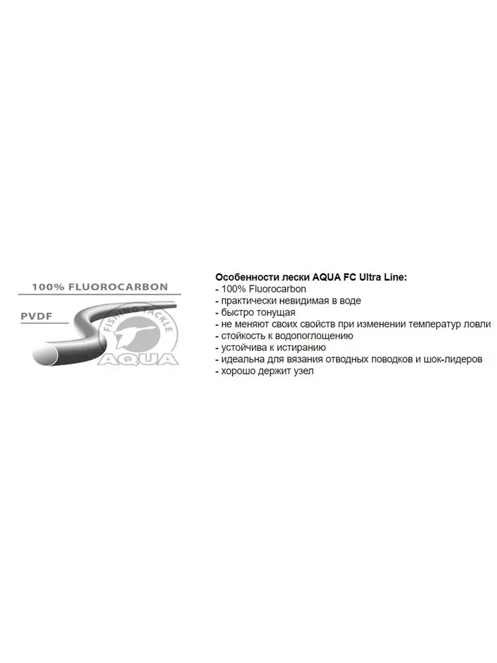 Леска для рыбалки FC Ultra Fluorocarbon 100% 0,30mm 30m