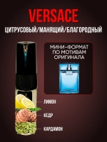 Духи с феромонами мужские (набор 4 шт.)