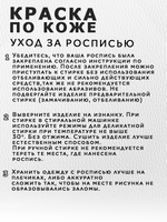 Акриловая краска по коже «Chameleon» Космическая пыль