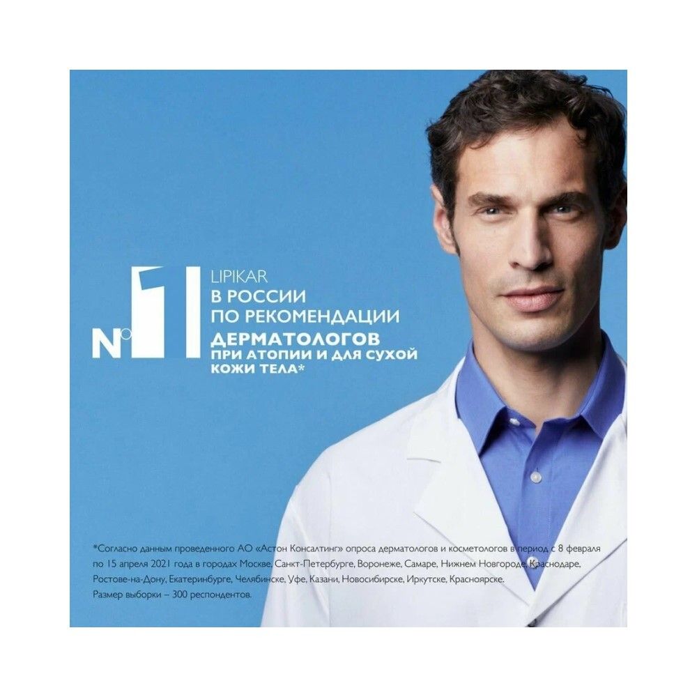 La Roche-Posay Lipikar AP+ Oil Масло для ванны и душа, 400 мл