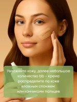 Солнцезащитный вв- крем для лица Spf41 Pa++ 50мл