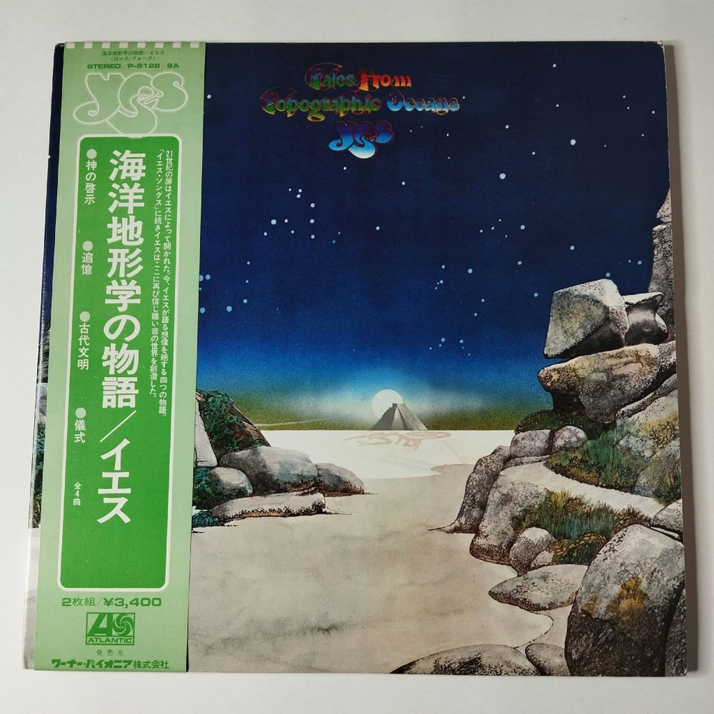 Винтажная виниловая пластинка LP Yes Tales From Topographic Oceans (Japan 1973) (Obi) The Remembering