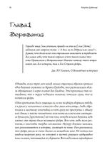 Волшебное ремесло. Практика магии фейри (PDF)
