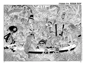 One Piece. Большой куш. Книга 25. Я никогда тебя не брошу