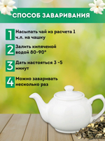 Чай жасминовый Моли Хуа Ча, высшей категории в подарочном крафт пакете, 50 гр