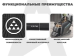 Накидка на массажное кресло RELAXASTAR PROTECT-B Бежевый