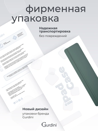 Чехол книжка для iPad 10 (10,9") Gurdini Smart Magnet Series Dark Green