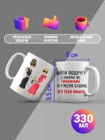 Кружка с принтом "Подруга с тараканами"