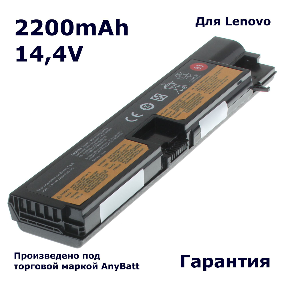 Аккумулятор AnyBatt 2200mAh для ноутбука Lenovo ThinkPad E570, E575 (1AV418,01AV417)
