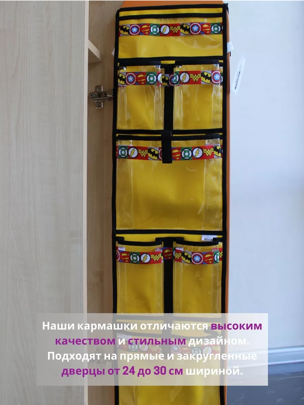 Кармашки в шкафчик для детского сада