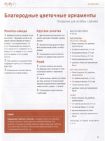 Изонить с бисером