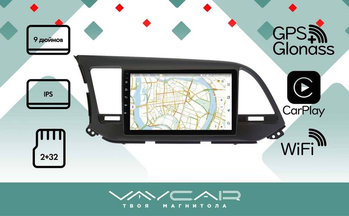 Магнитола для Hyundai Elantra 2016-2018 - Vaycar VA23-0581 на Android 13, 4G SIM-слот