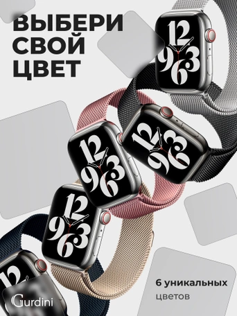 Ремешок Gurdini Milanese Loop (миланский сетчатый-13) Apple Watch 38mm/40mm Gray