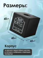 Катушка для соленоидного вентиля ASC PCN 801056