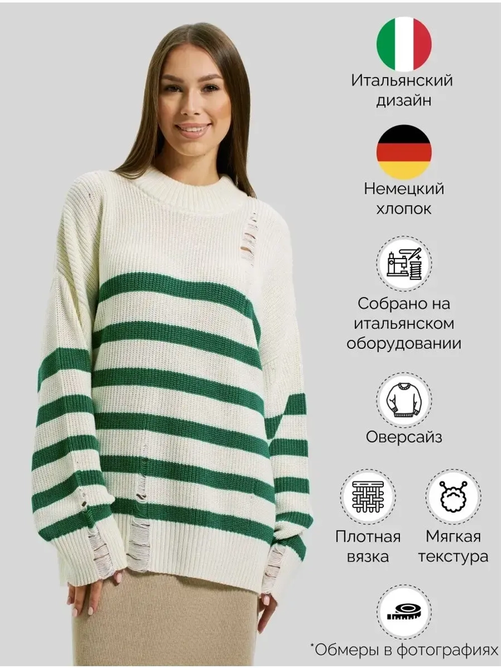 Джемпер оверсайз вязаный с длинным рукавом с дырками