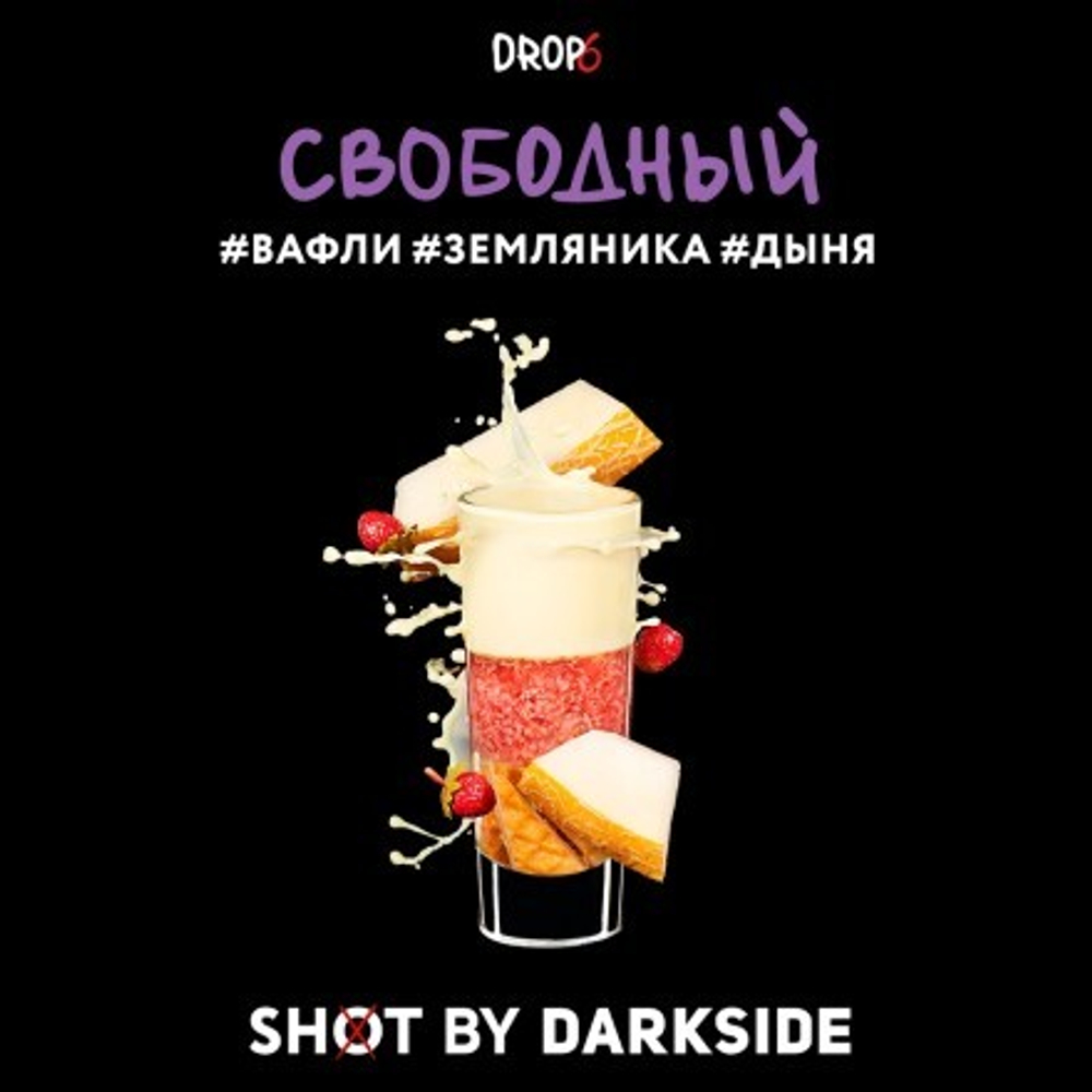 "Дарксайд" Шот (Свободный) 30г. (М)
