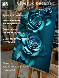 Картина "Тихая симфония", модульная 30х40см 1шт.