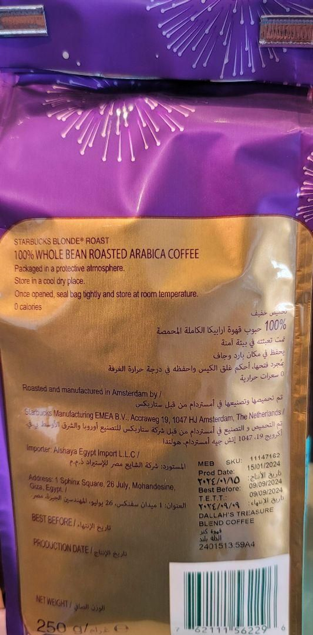 Кофе в зернах Starbucks Dallah's Treasure Blend 250 г (из ОАЭ)