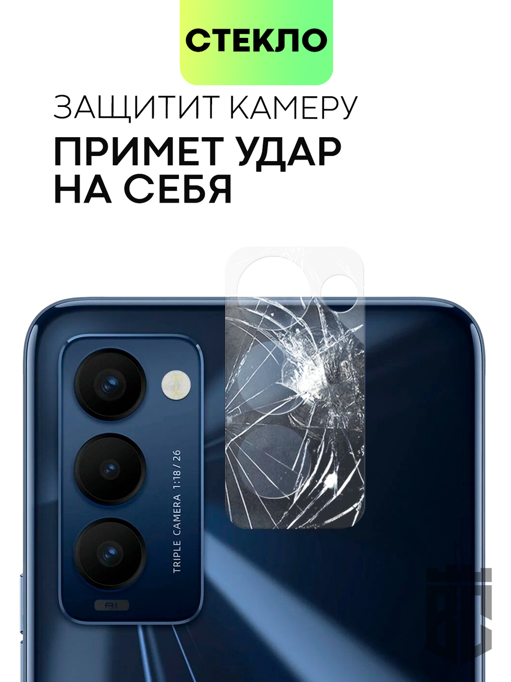 Стекло на камеру BROSCORP для Tecno Camon 18 оптом (арт. TCN-C18-CLEAR-CAM-GLASS)