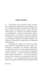 Политика