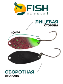 Блесна Fish Crystal FALENA 30 мм 2,5г на форель цвет 70