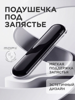 Силиконовая подставка под запястье MOFii