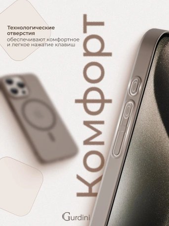 Чехол накладка iPhone 16 Pro 6.3" Gurdini Slim Series with Magsafe Desert