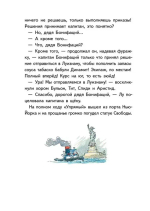 Лу Всехнаверх. Книга III. Переполох в тихой заводи