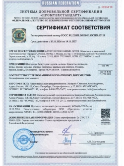 Колье-дуга Отражение с бежевыми опалами