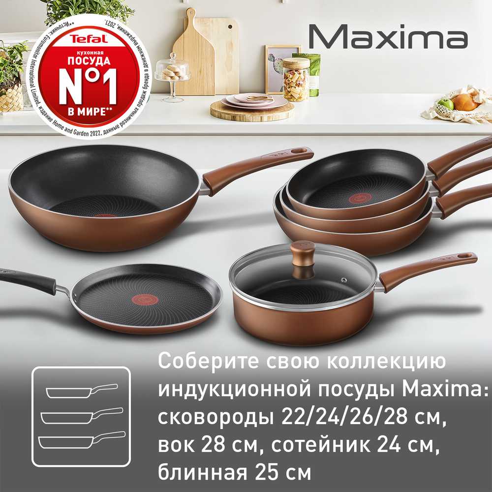 Сковорода-вок Tefal Maxima 28 см 04222628