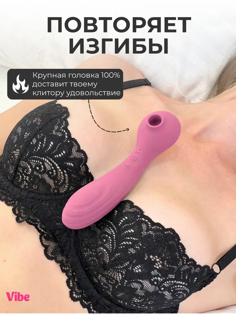 Вибратор вакуумный для клитора
