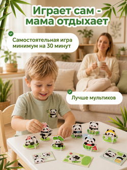 Конструктор 3D «Панда» 30 в 1, микс, арт. 05358