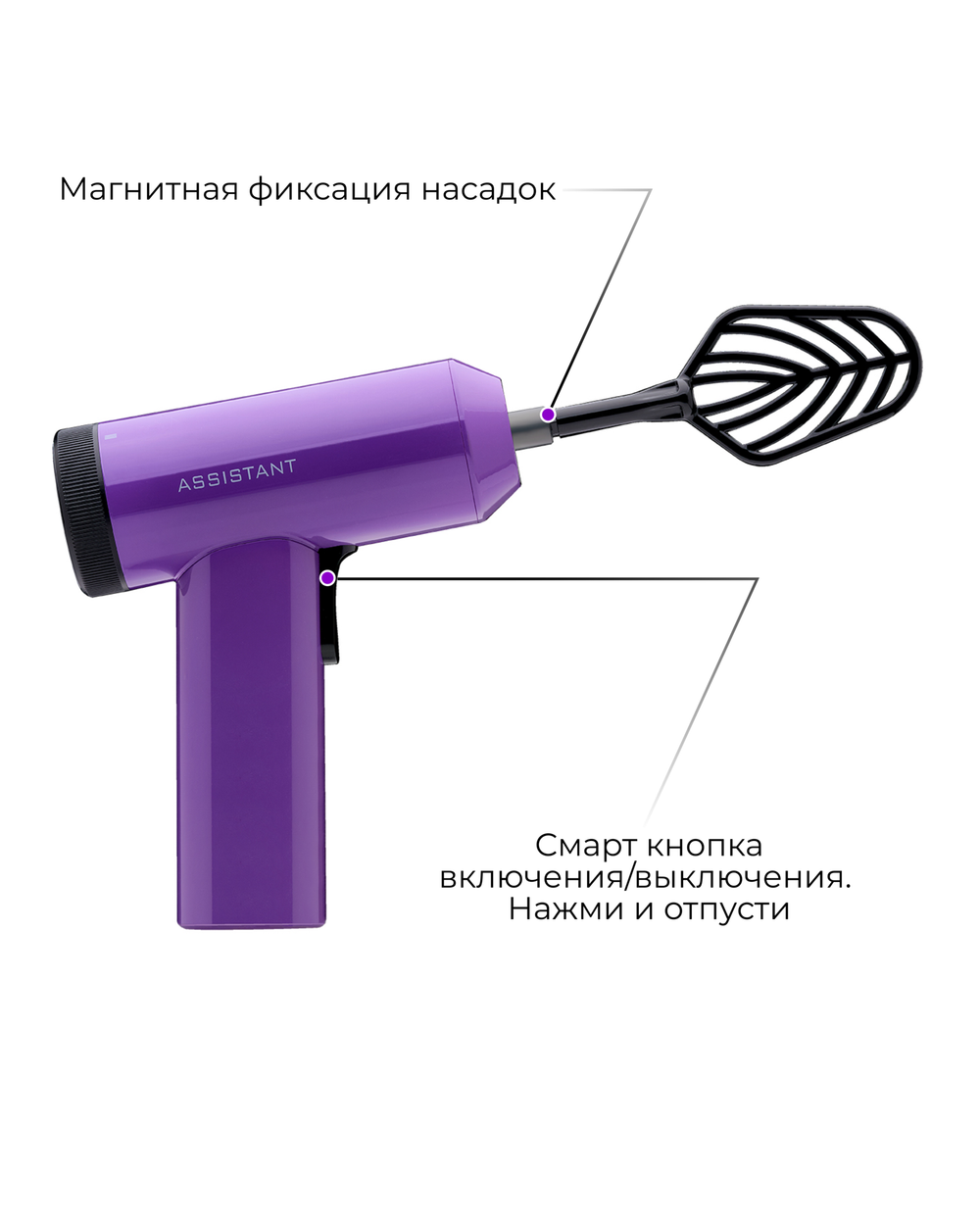 МИКСЕР, фиолетовый