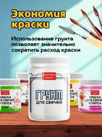 Грунт для свечей