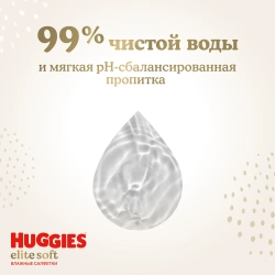 Влажные Салфетки Huggies 56 шт.