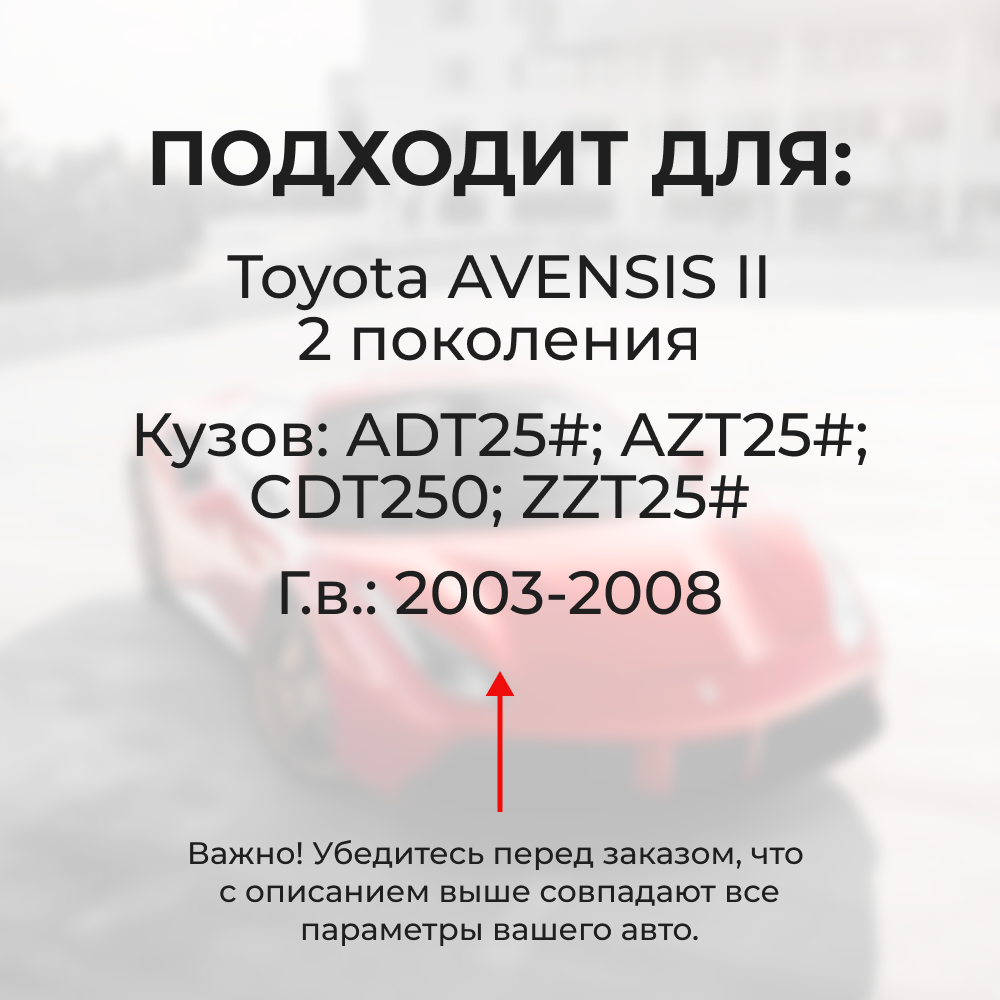 Ремкомплект втулок-шарниров трапеции стеклоочистителя Toyota Avensis (II) [Кузов: ADT25#, AZT25#, CDT250, ZZT25#] 2003-2008 (ST1-12)