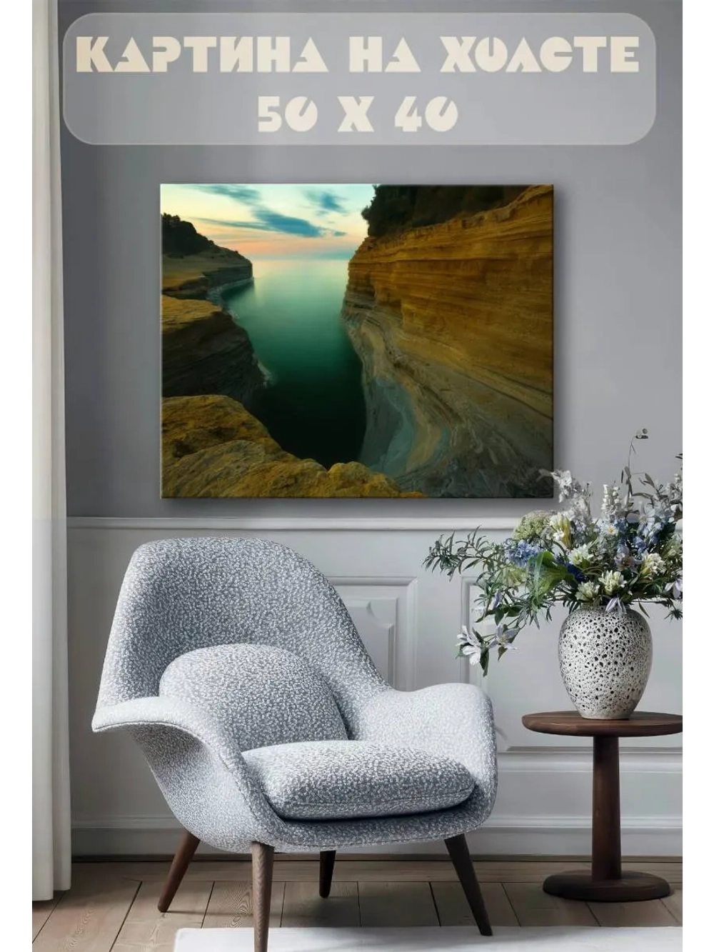 Картина на стену 40 X 50 Горный пейзаж