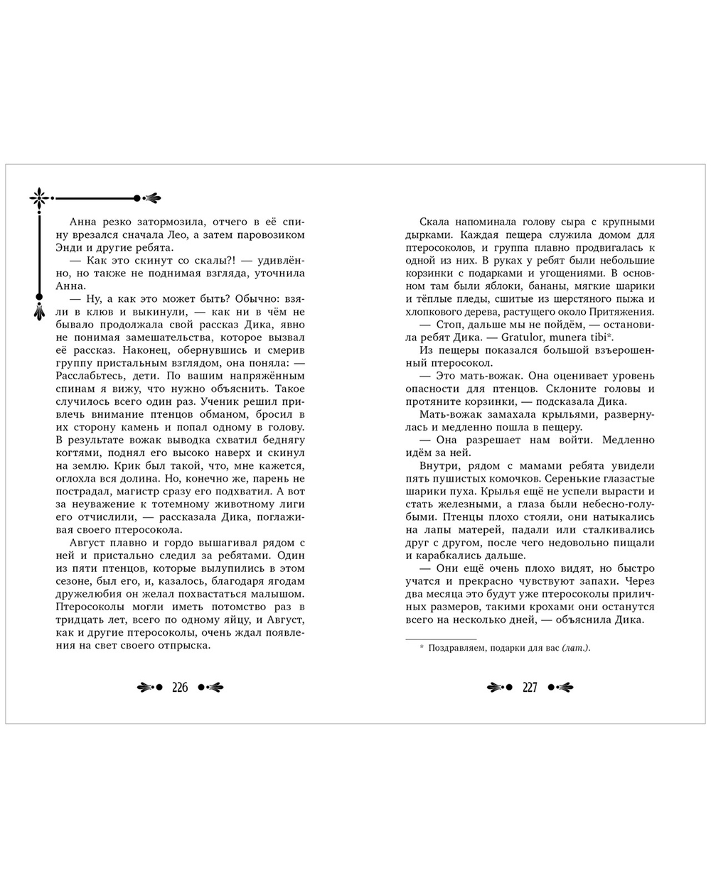 Школа стихий. Магия Алтая