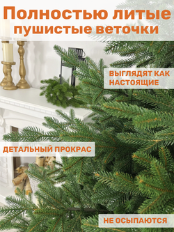 Ель искусственная Рождественская Премиум 250 см | NTC