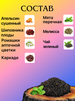 Чайный напиток "Молодость"