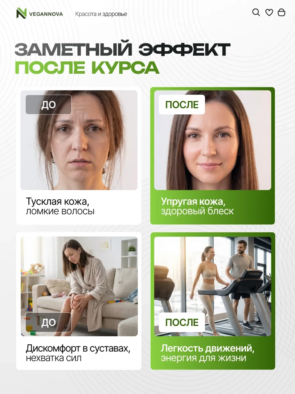 Коллаген говяжий с глюкозамином, хондроитином и МСМ (200 гр)