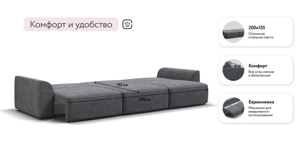 Диван Кинг Макс Шенилл Клауд графит