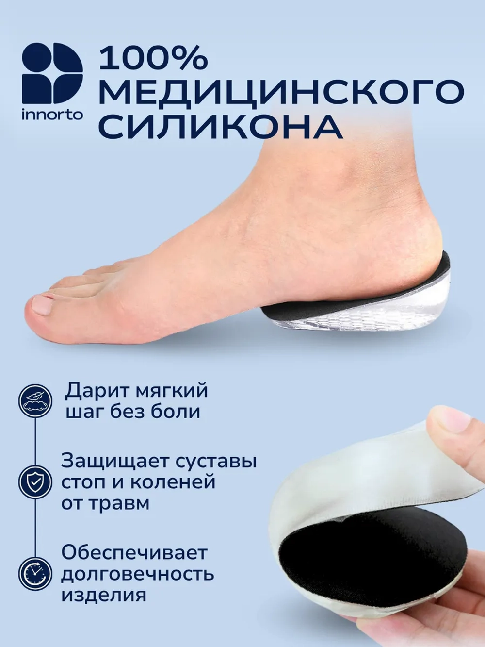 Подпяточник ортопедический 3 см