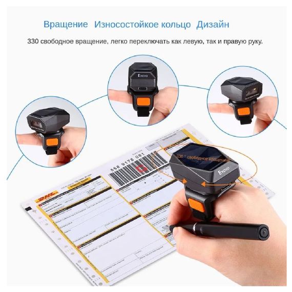 Сканер Eyoyo EY-016Z 1D 2D 39097