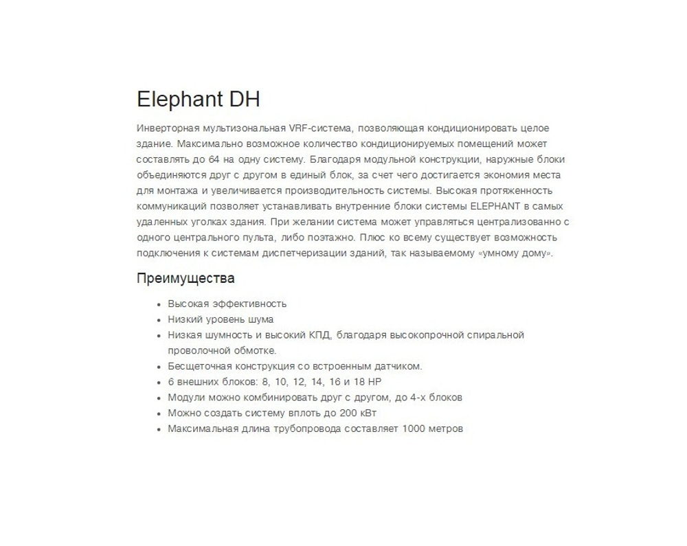 Канальный блок VERTEX Elephant-100/DH inverter